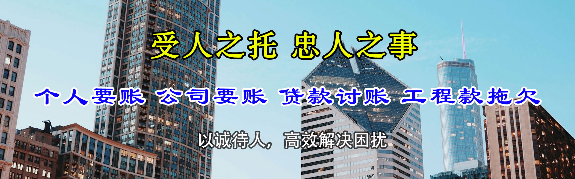 肥西讨账公司