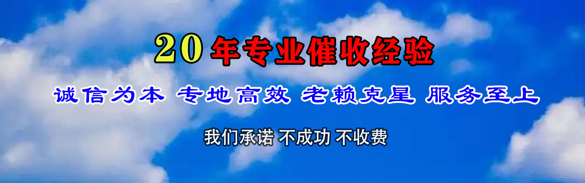 肥西讨账公司