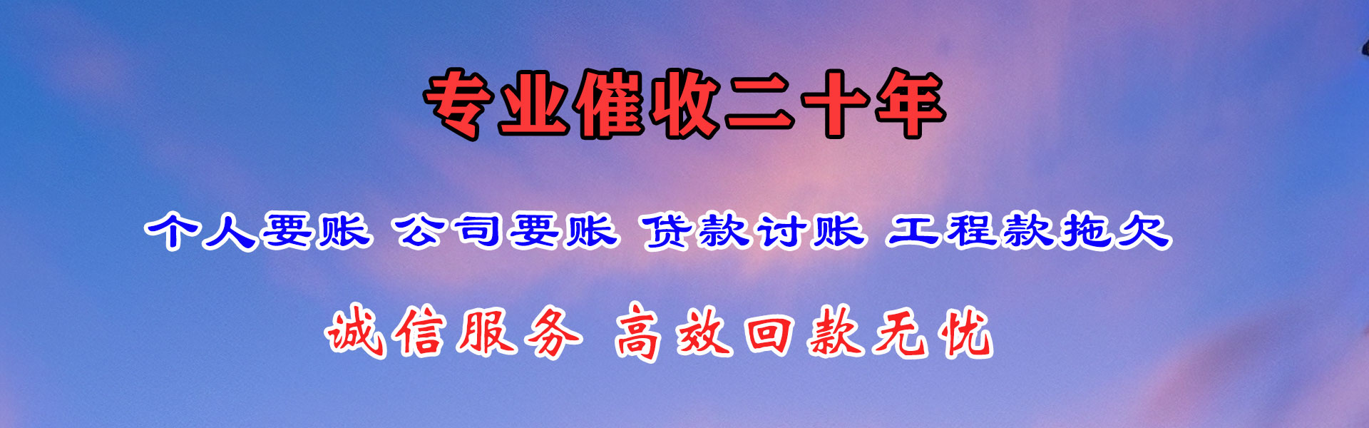 肥西要账公司